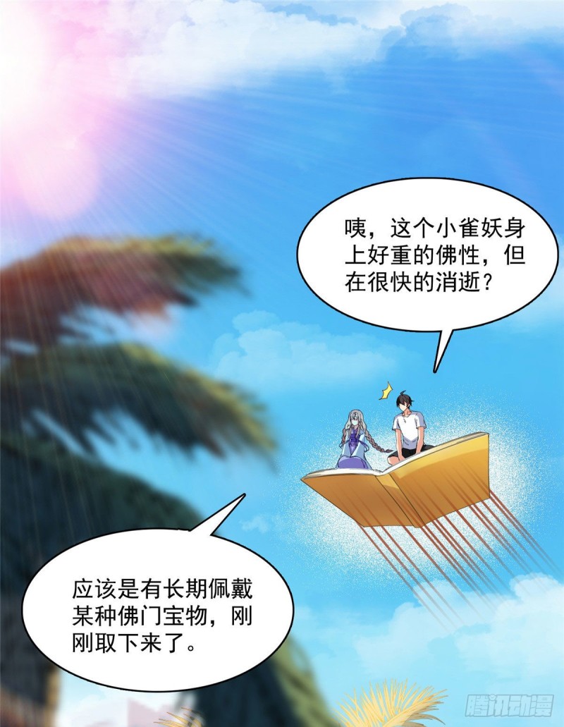 第377话但是，你不会后悔吗！44