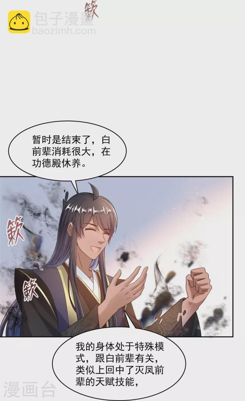 第469话 开挂不是这么开的好不好38