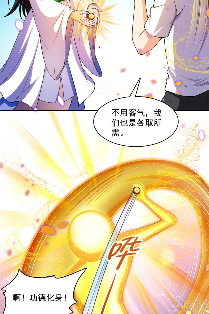 第378话书航是我的人生大敌！40