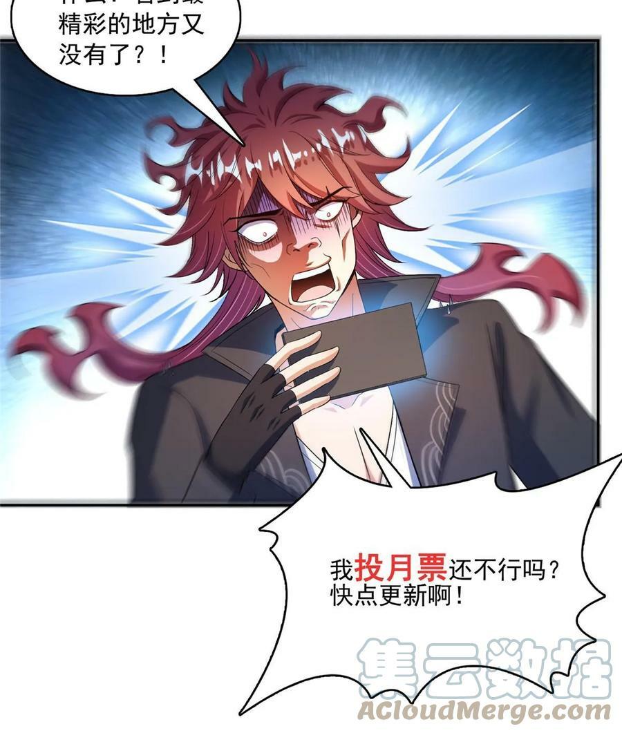 566 云雀子又去九幽世界了？54