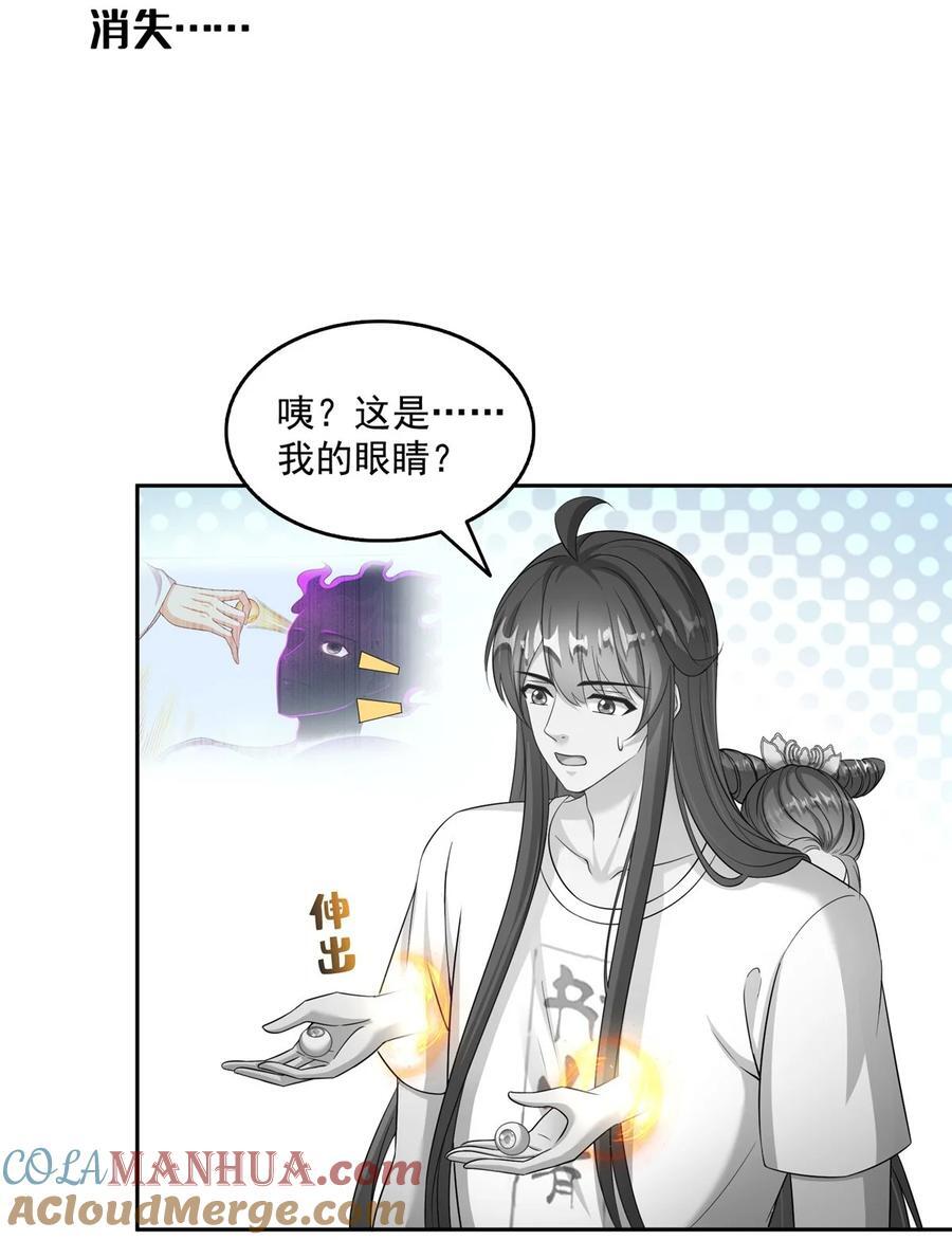 619 变异水兽2