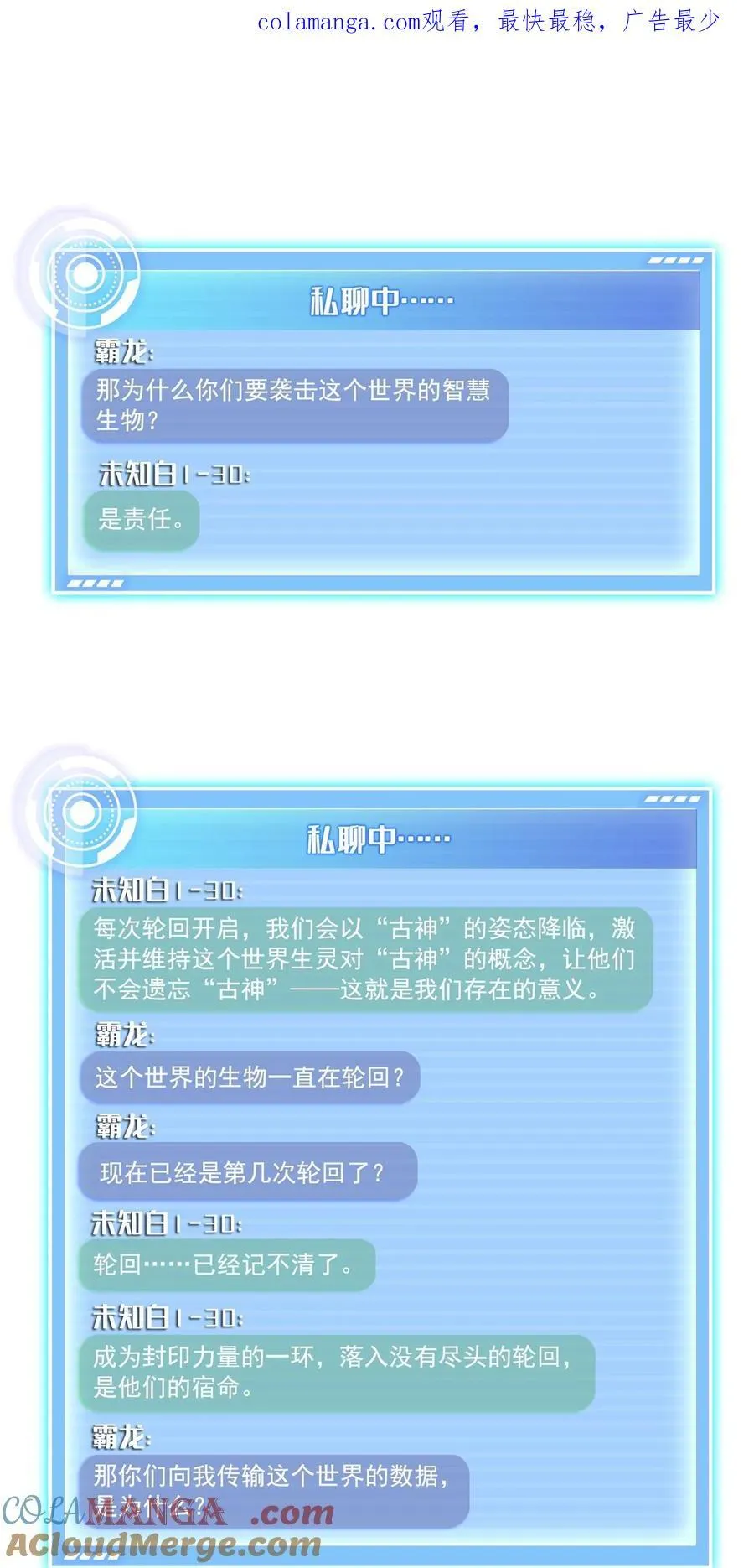 654 构建一个世界0