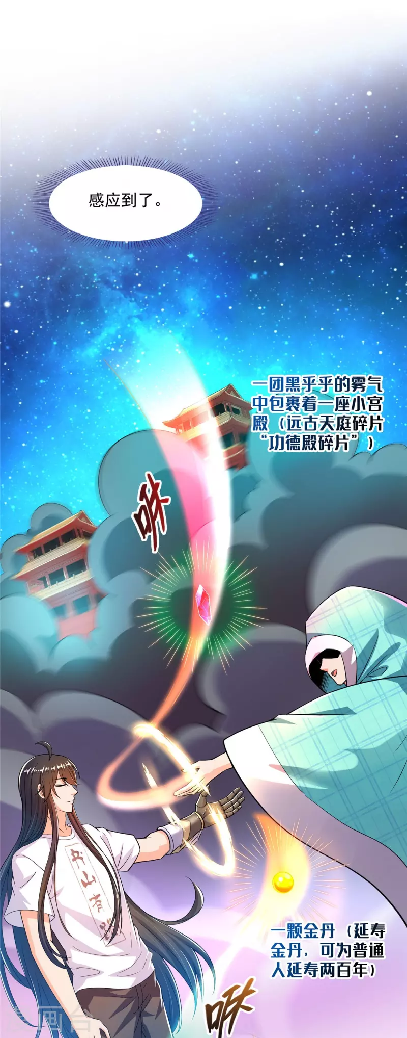第444话 这次死定了！8