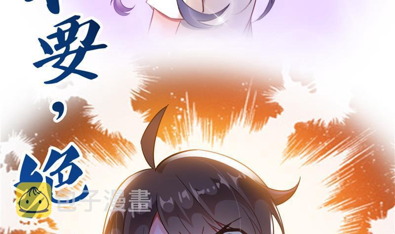 第102话 待长发及腰嫁我可好49