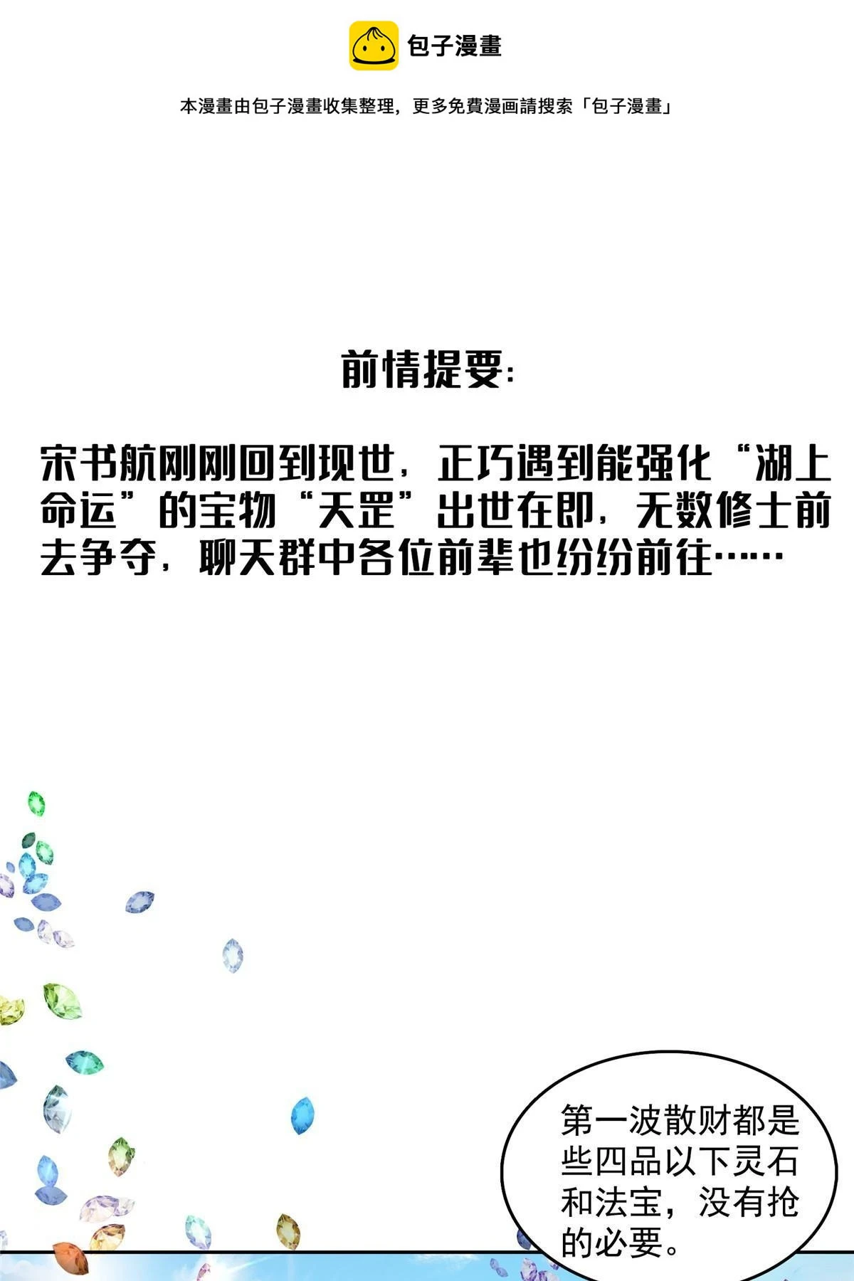 547 天罡出世0
