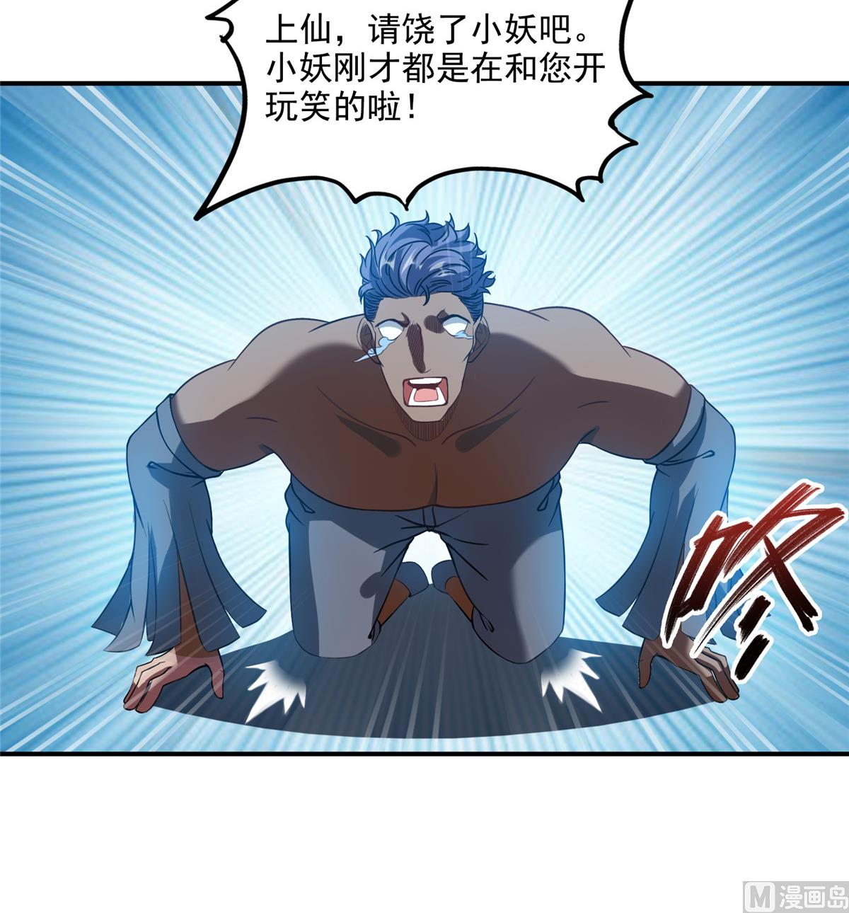 第283话 猛虎落地投降式45