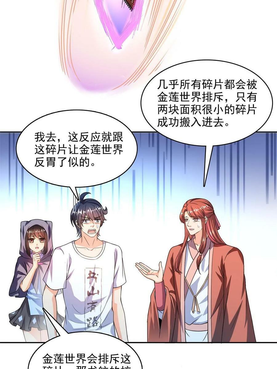 570 袖里乾坤32