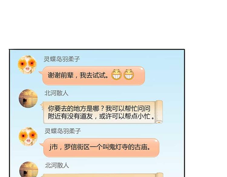 第08话 羽柔子和罗信街区25