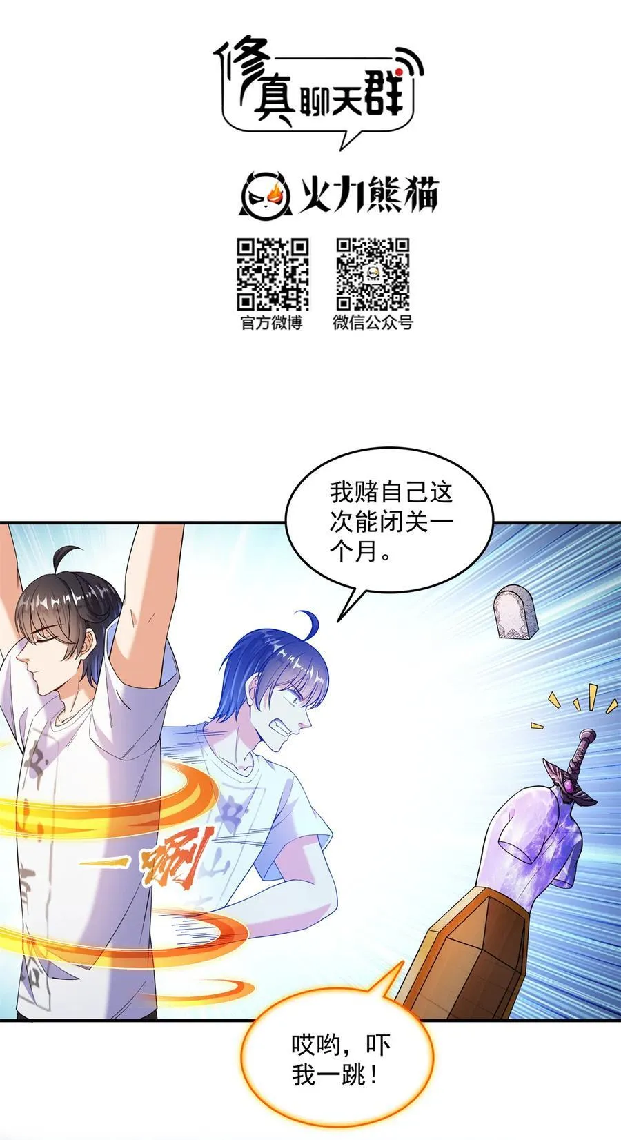 656 我对胖球没吸引力了？7