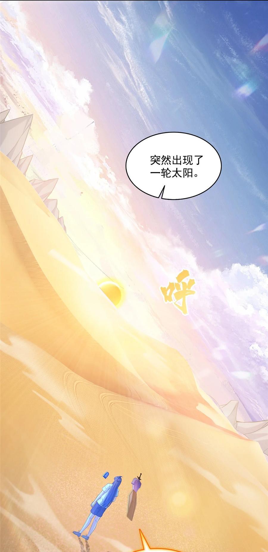 603 天道的录制留言23