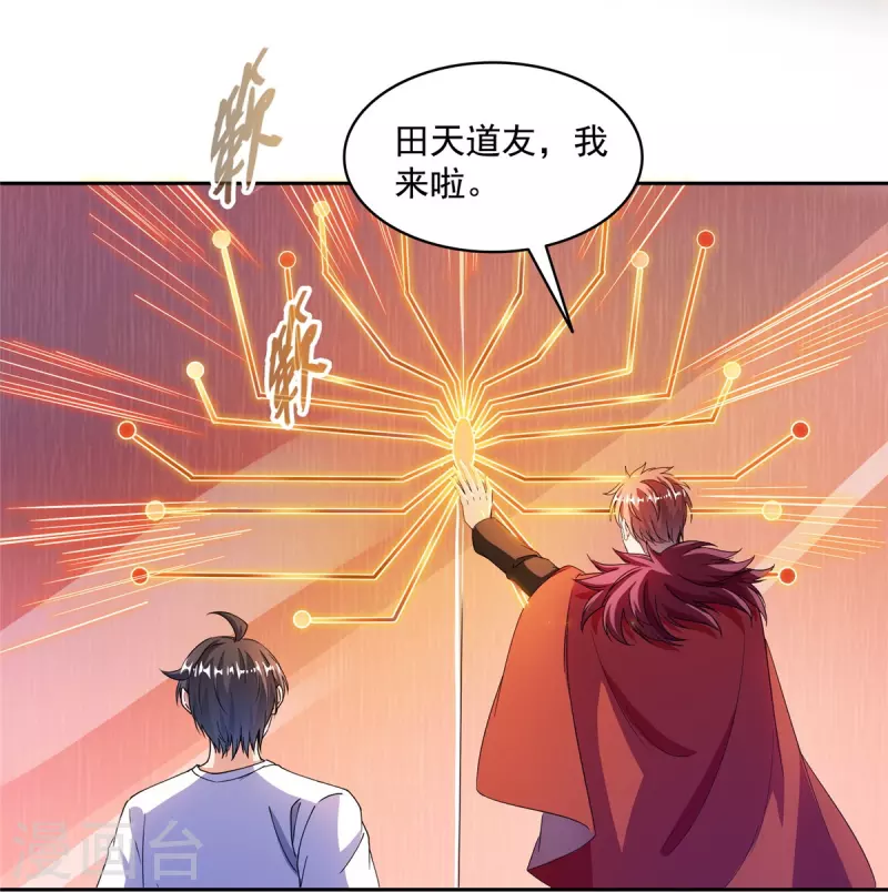第482话 挂机聊天16