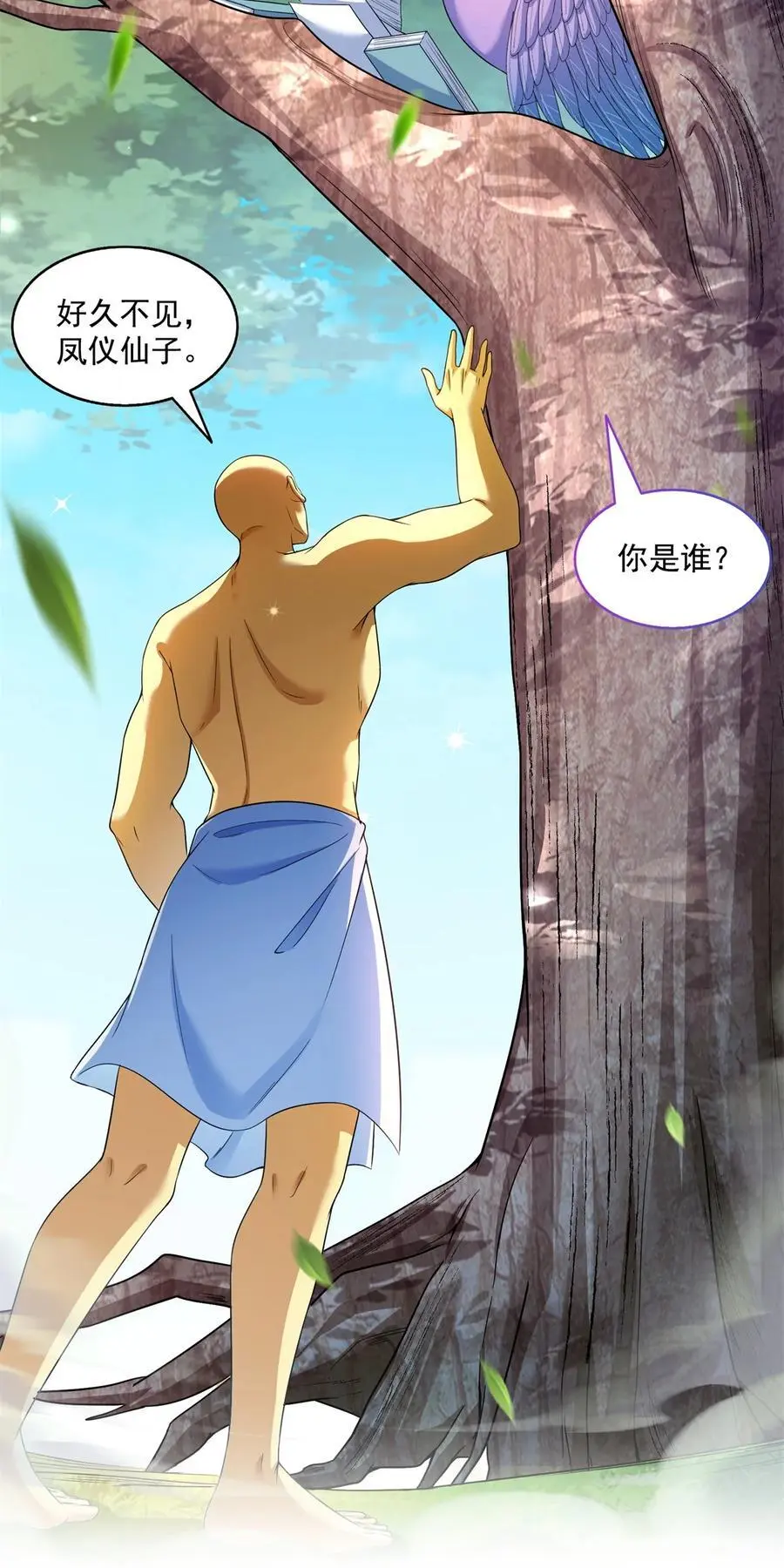 624 凤仪琴主13