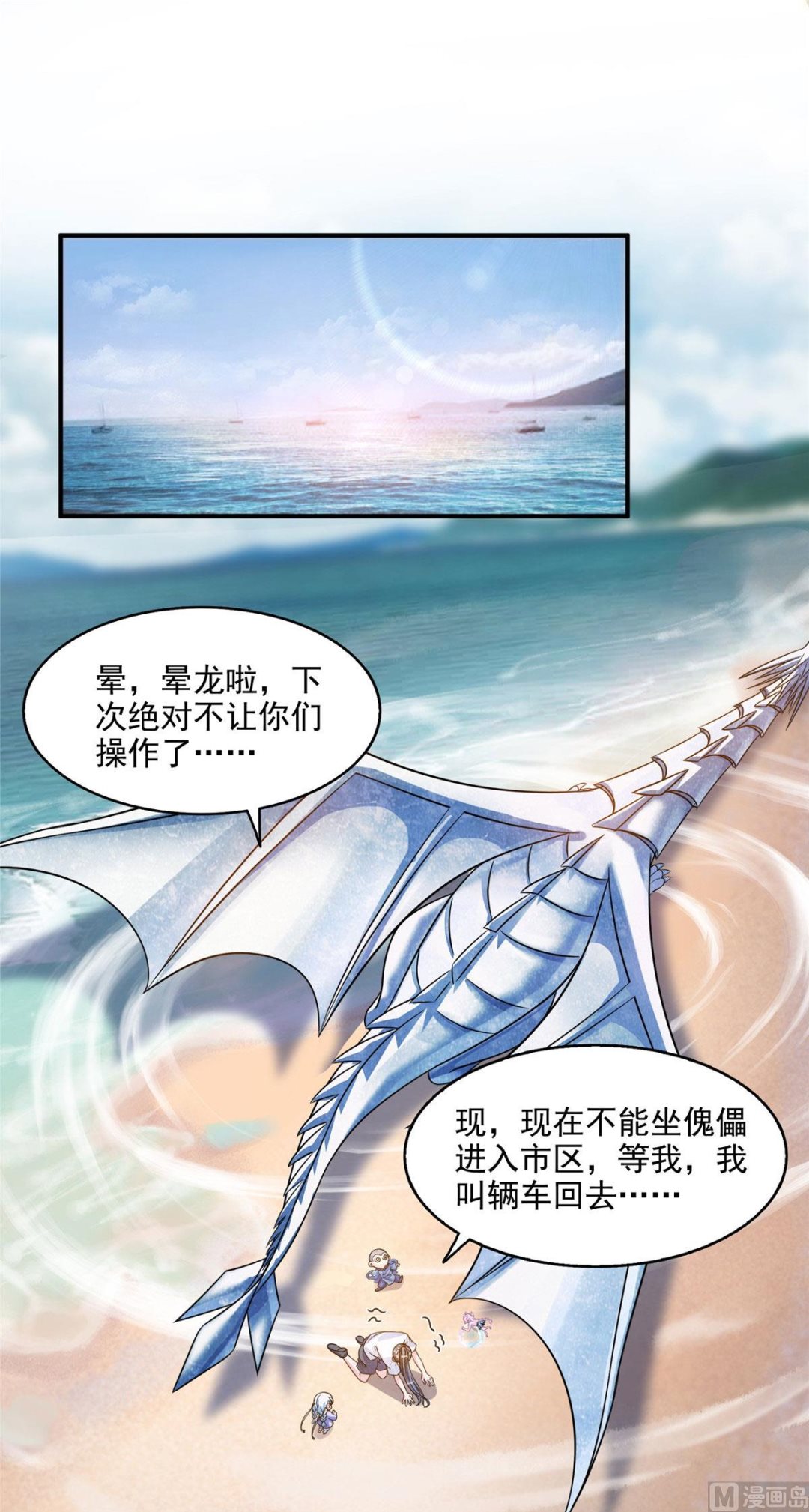 第288话火焰刀，好吃，趁热吃30
