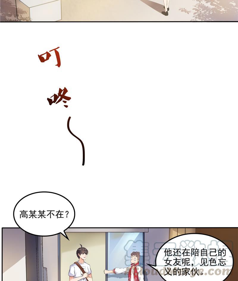 第96话 景陌舵主的底牌78