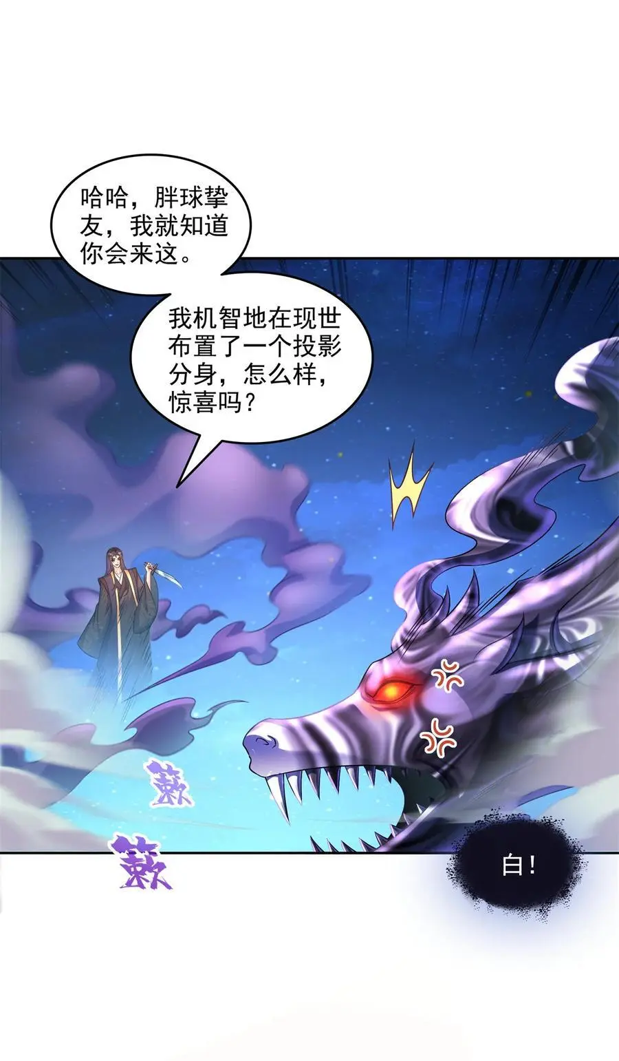 637 胖球也学坏了21