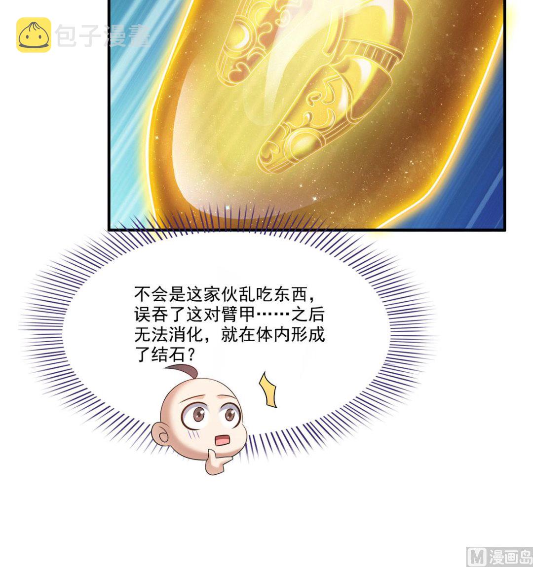 第264话 白银臂甲27