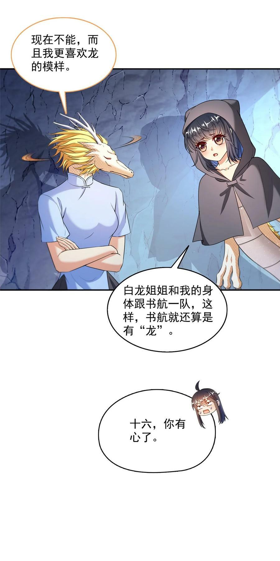 591 圣山试炼开启29