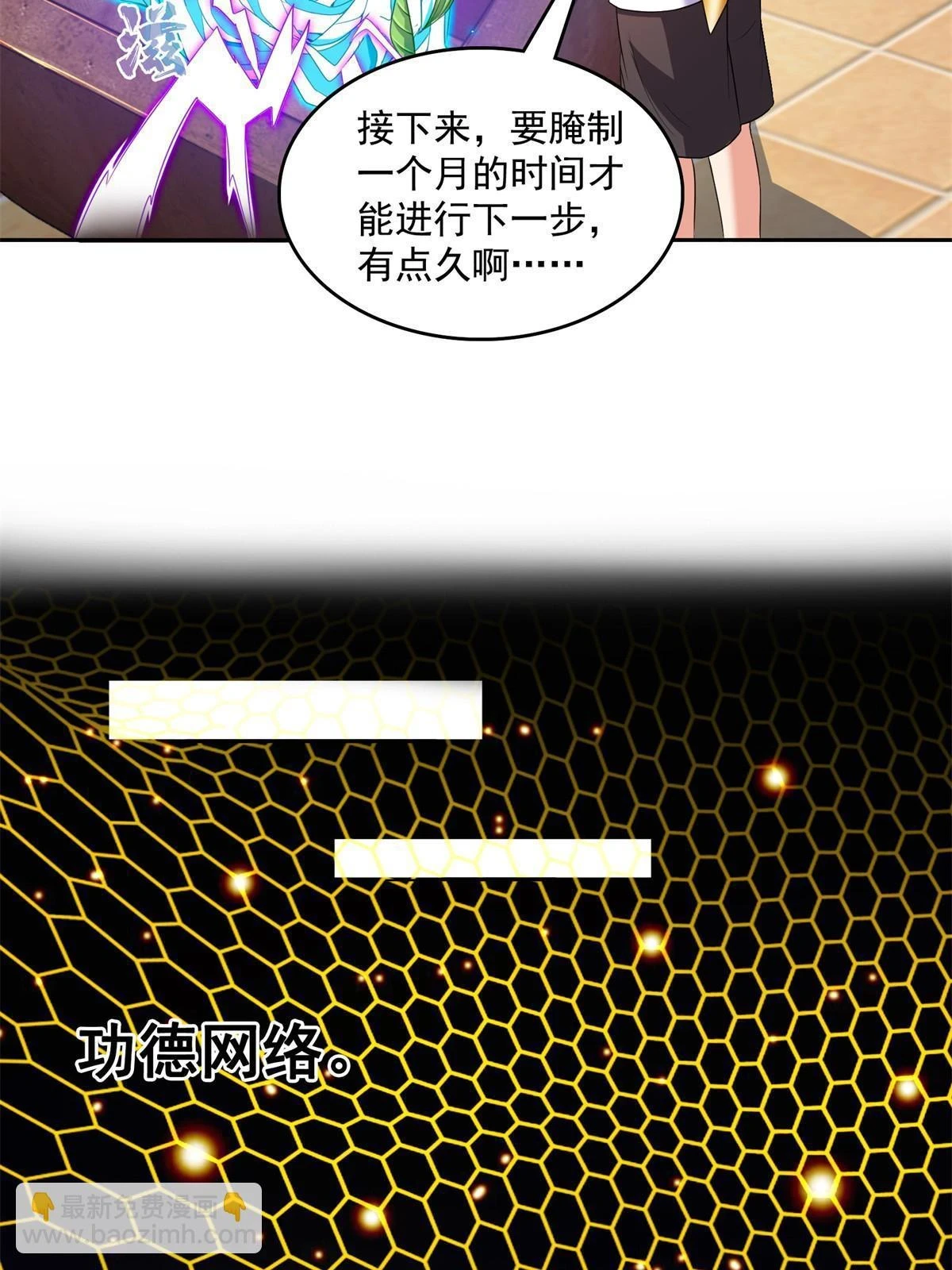 558 赤霄剑要进化了53