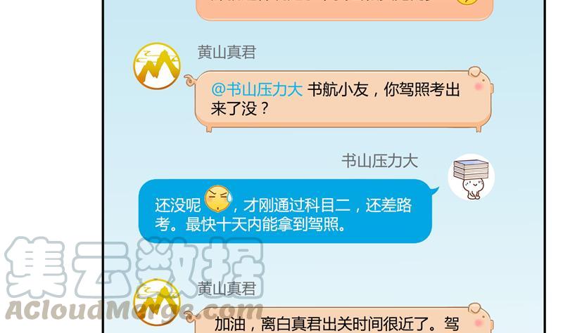 第73话 你的狗老公3
