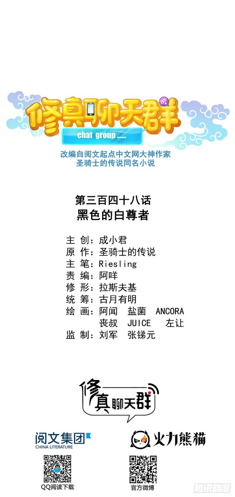348 黑色的白尊者0
