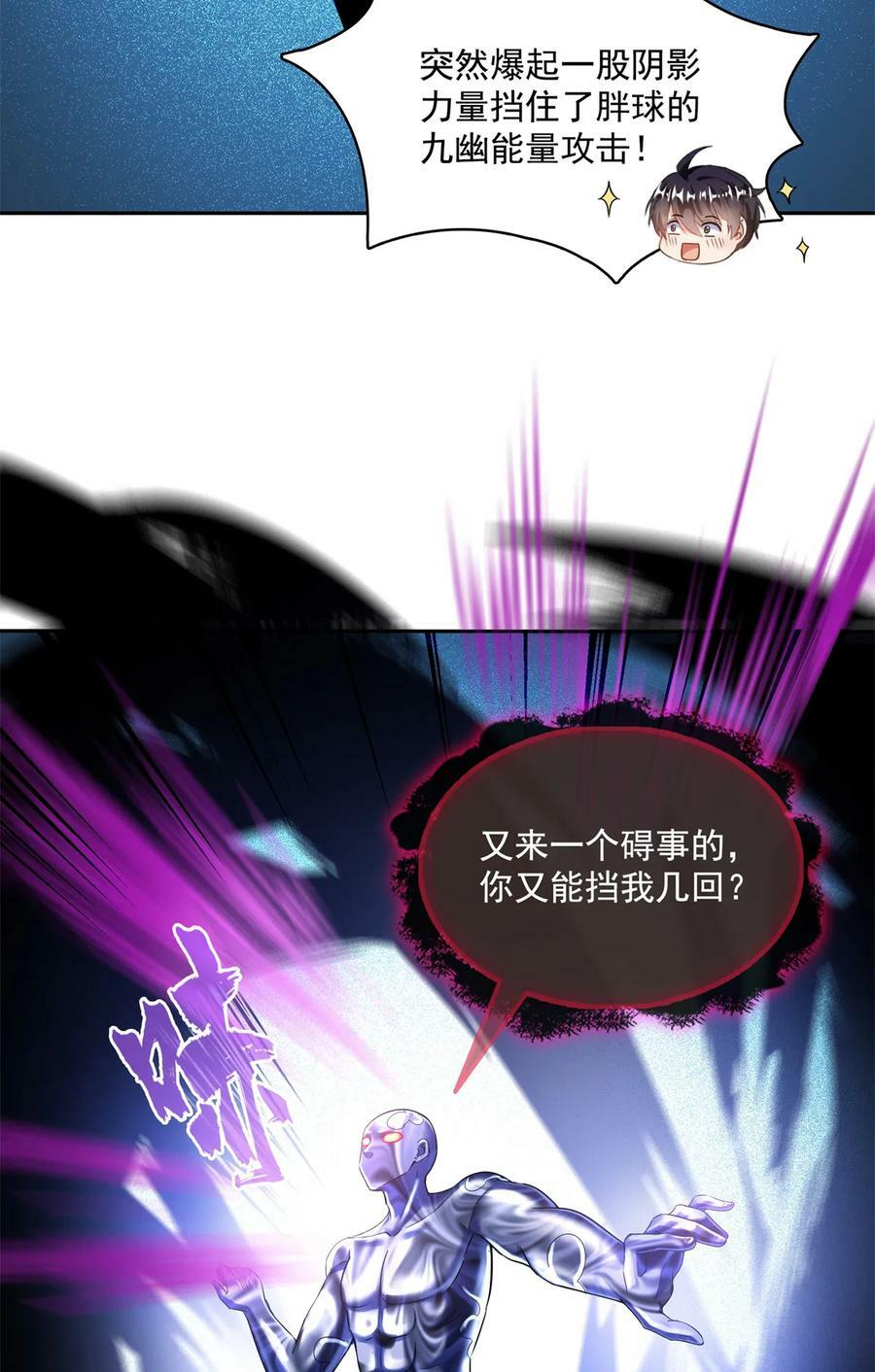 576宋圣人执念阴影附体版书航28