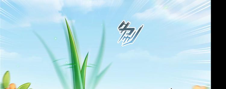番外2 假如我是一根葱56