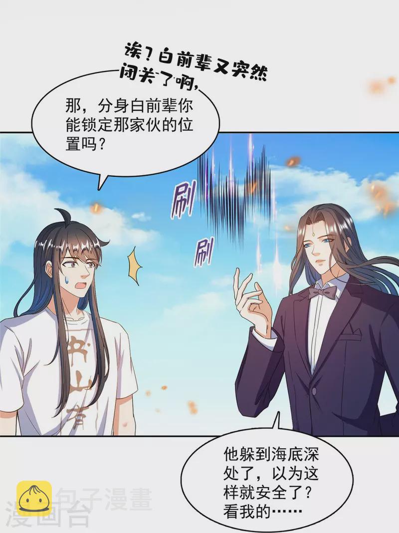 第433话 怀孕凝视6