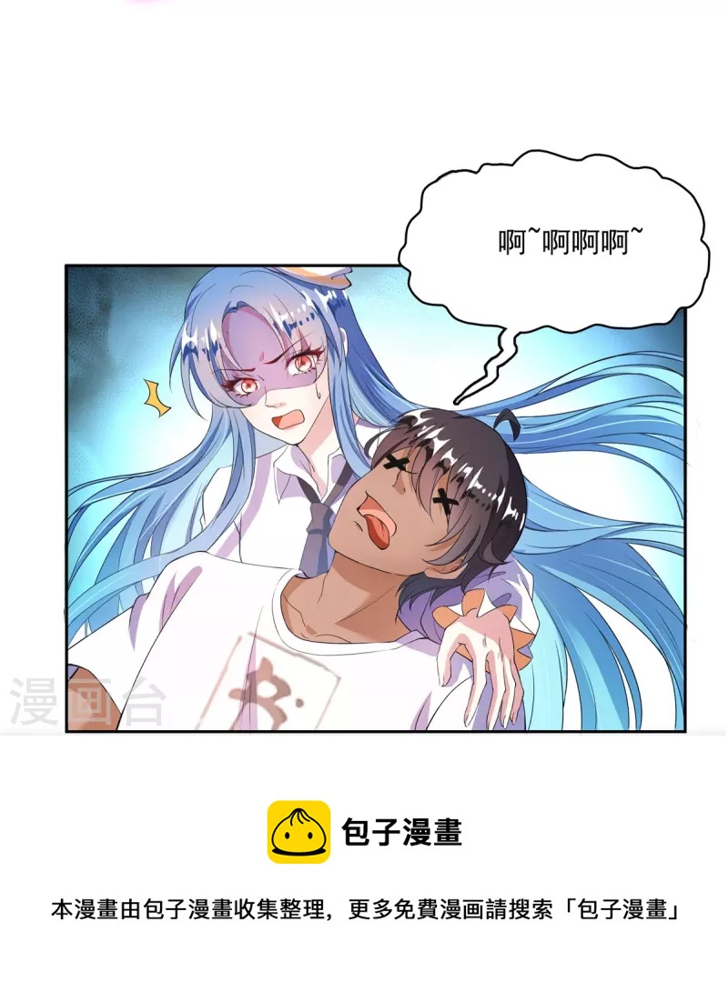 第467话 白前辈two褪下的皮……外壳！24