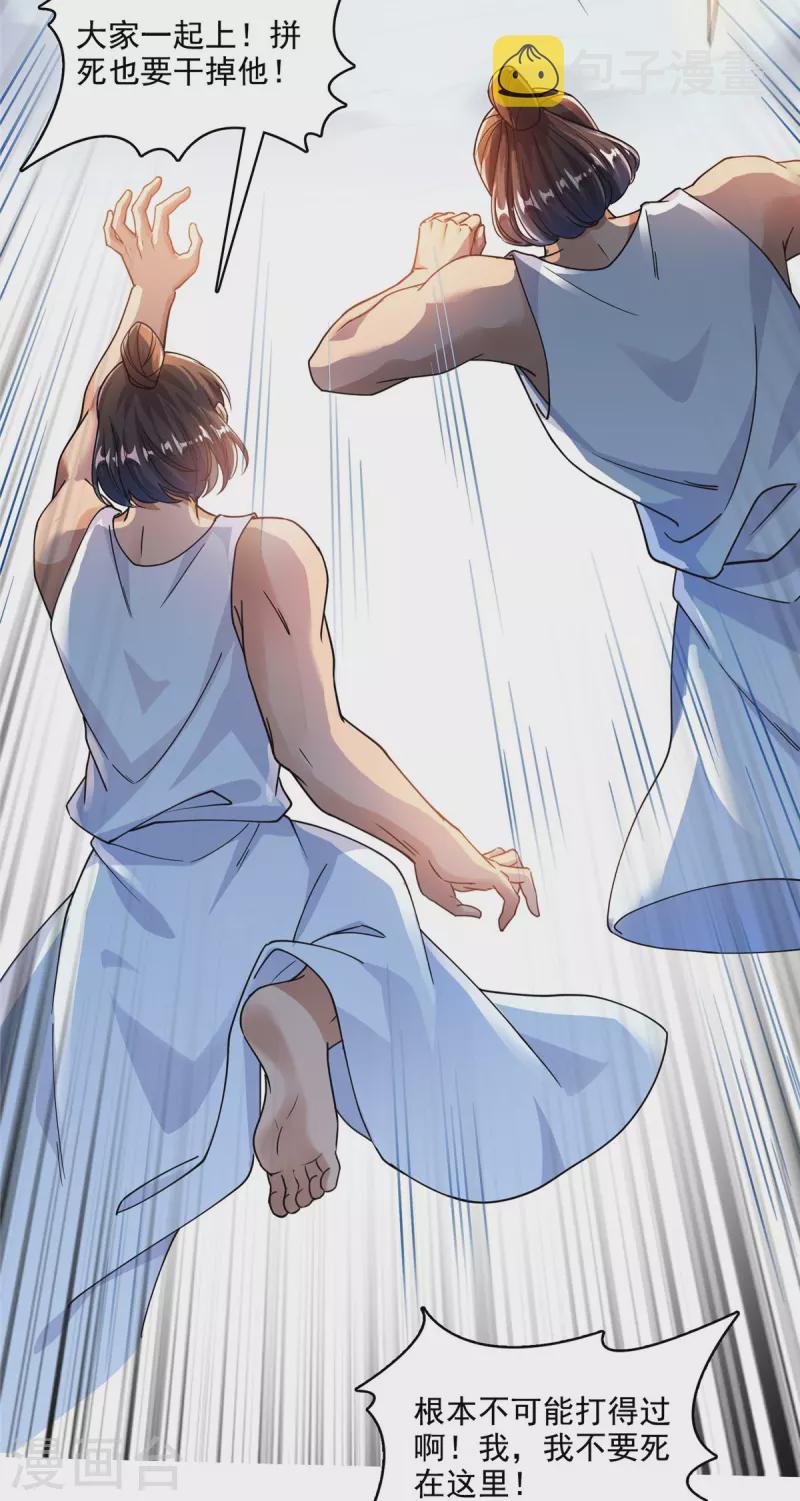 第493话刀人合一36