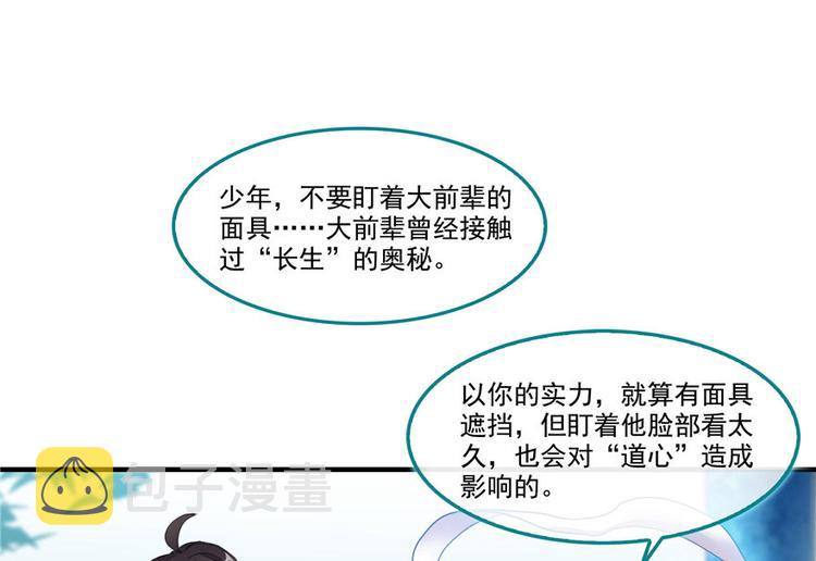 第197话 新天道？60