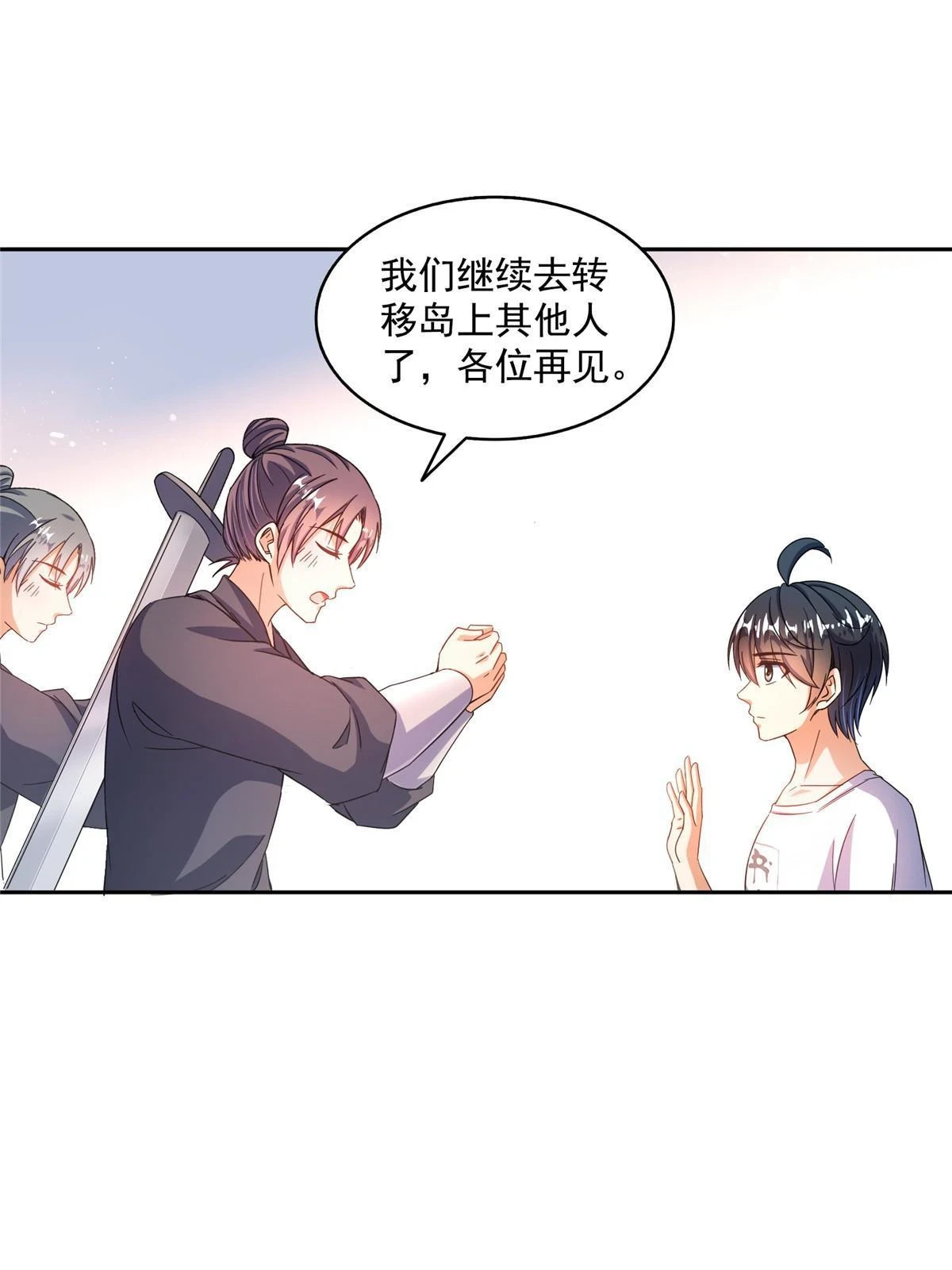 546 有钱任性19