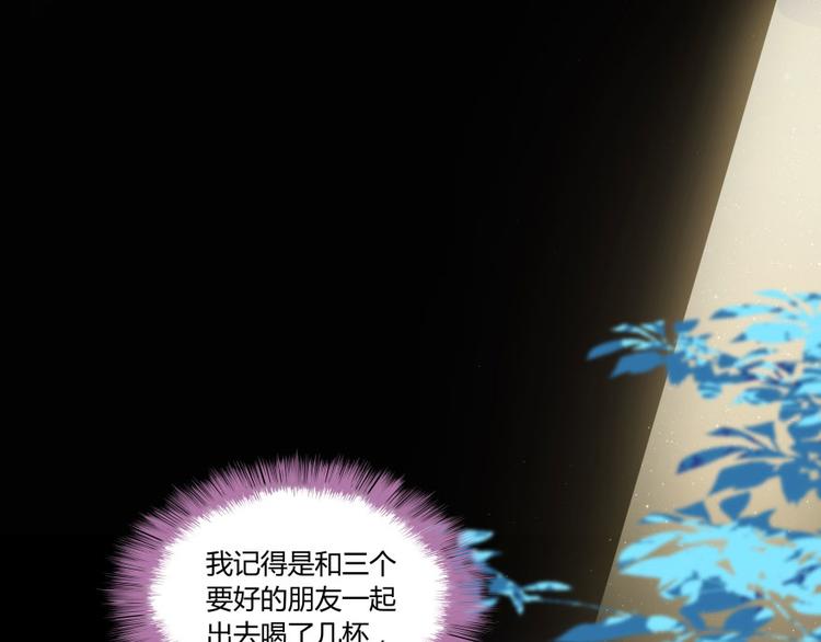 第31话 我的觉悟，做给你看！75