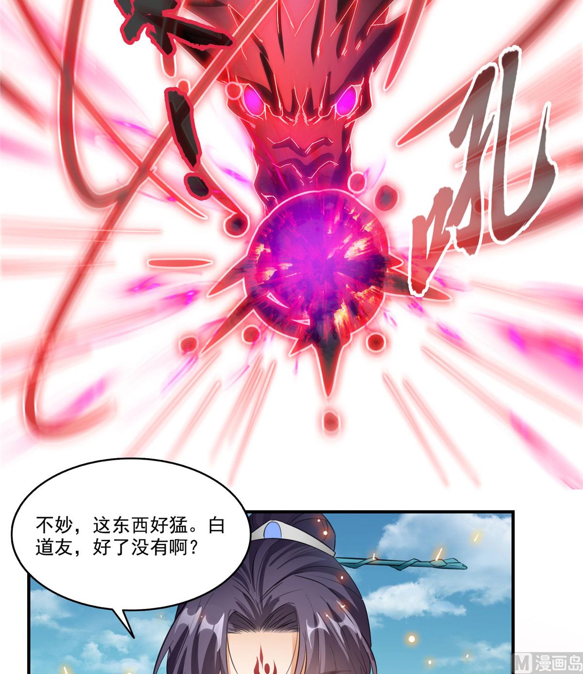 第265话 怎么又是你？26