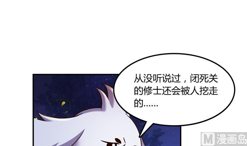 第75话 白真君被抢走了86