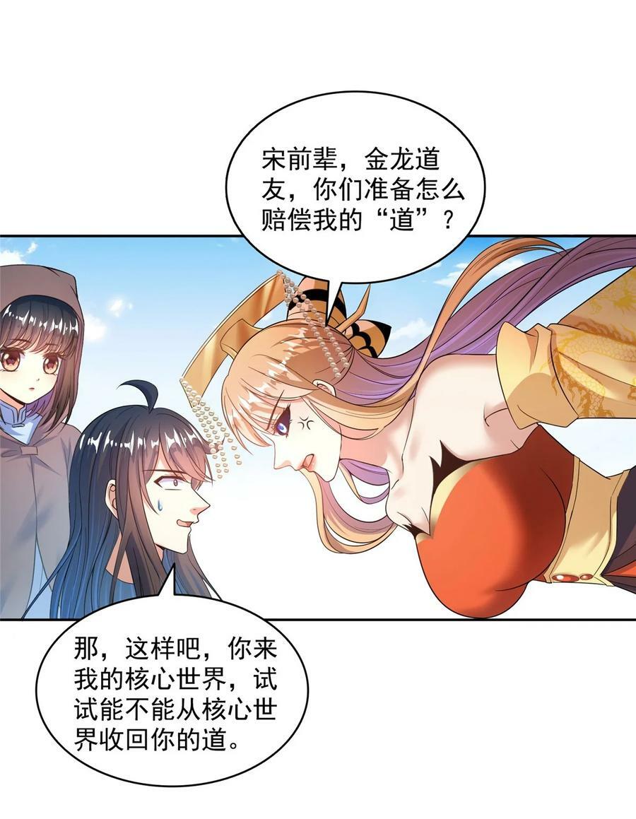 581 宋前辈，你竟然坑我33