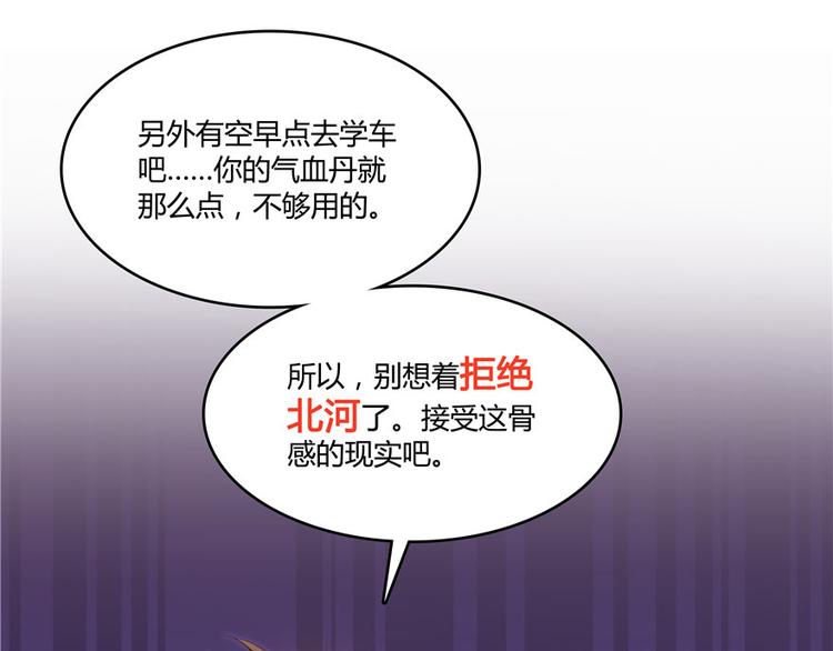 第45话 为啥前辈要用聊天软件89