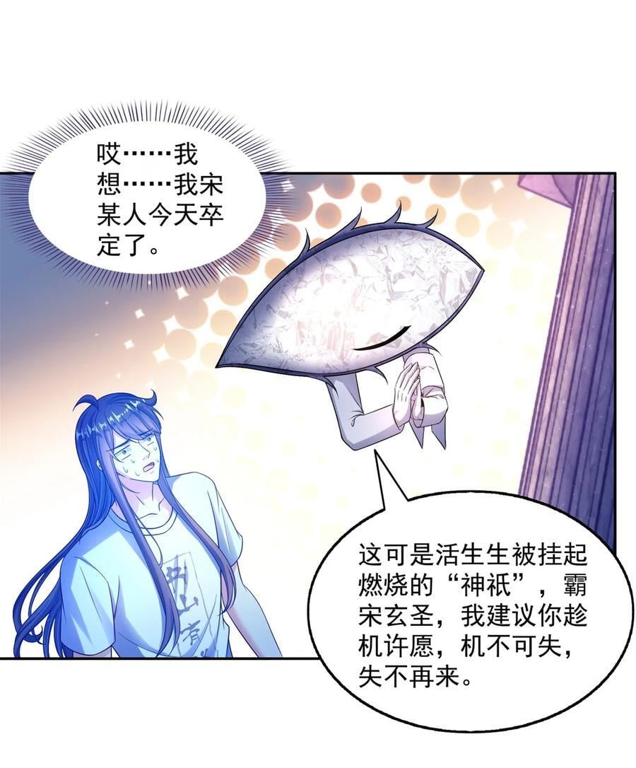 613 被玩坏的霸宋29
