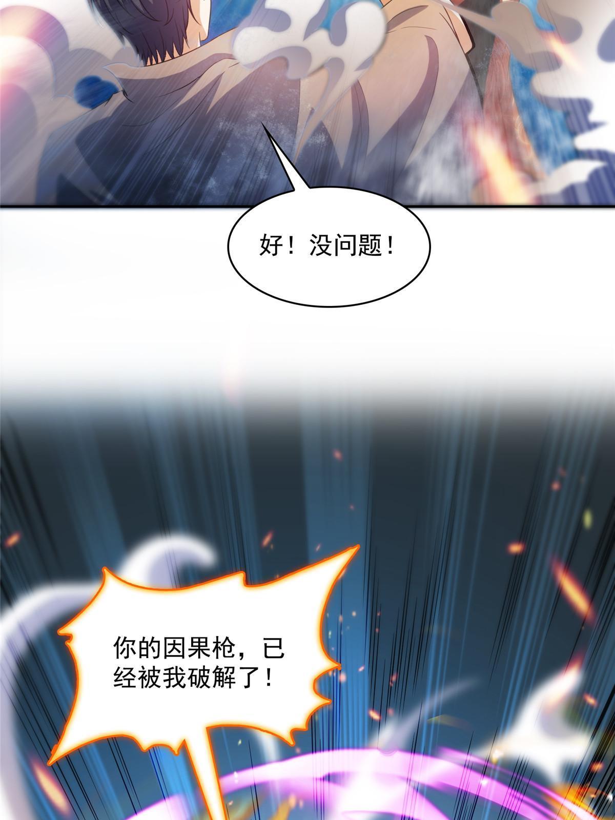 513 最后的公主3