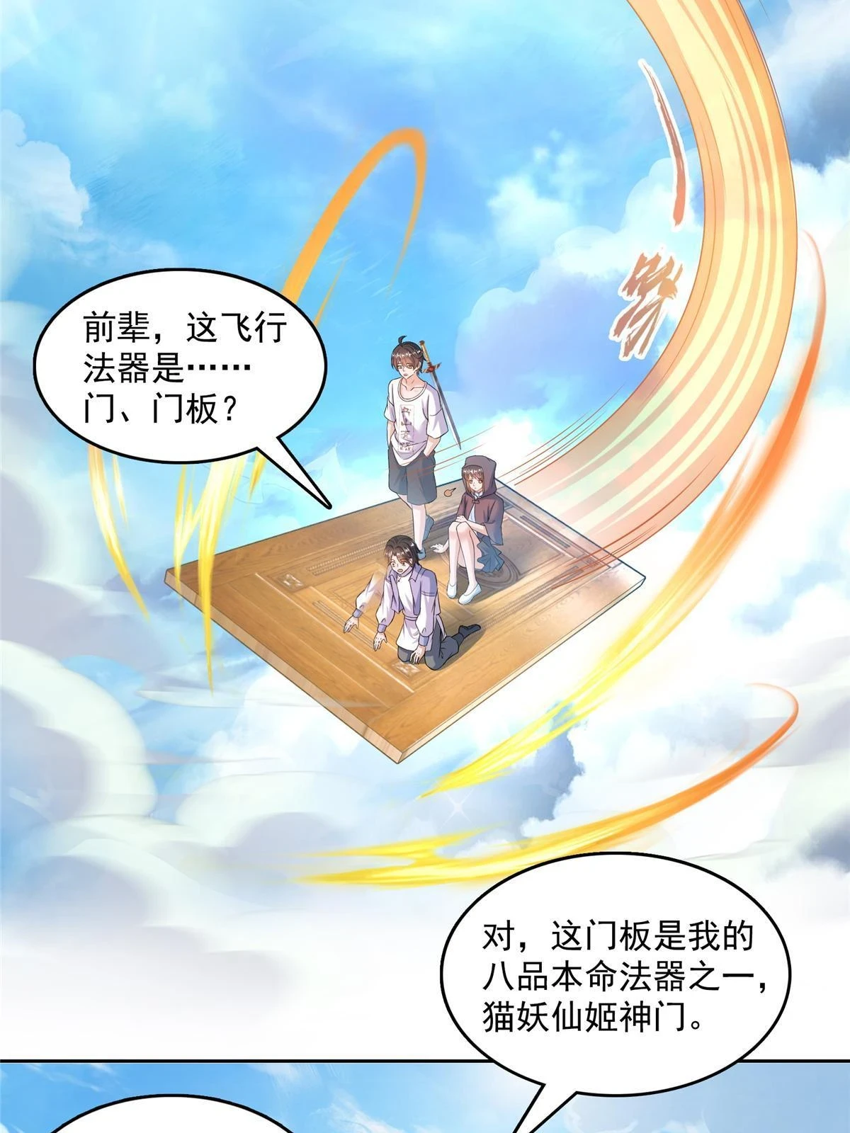 554 红、红烧天劫？44