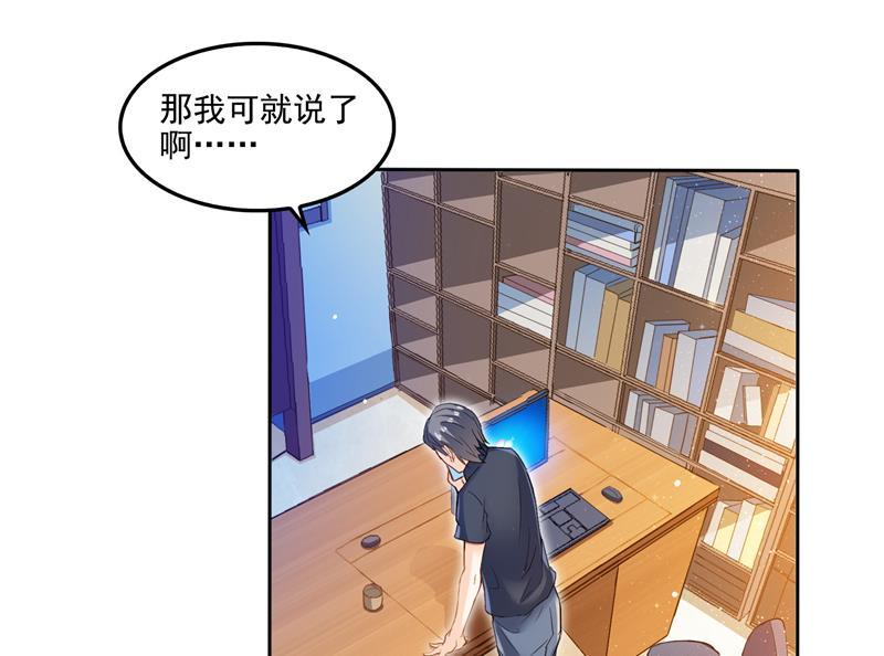 第91话 空空盗门糖少主34
