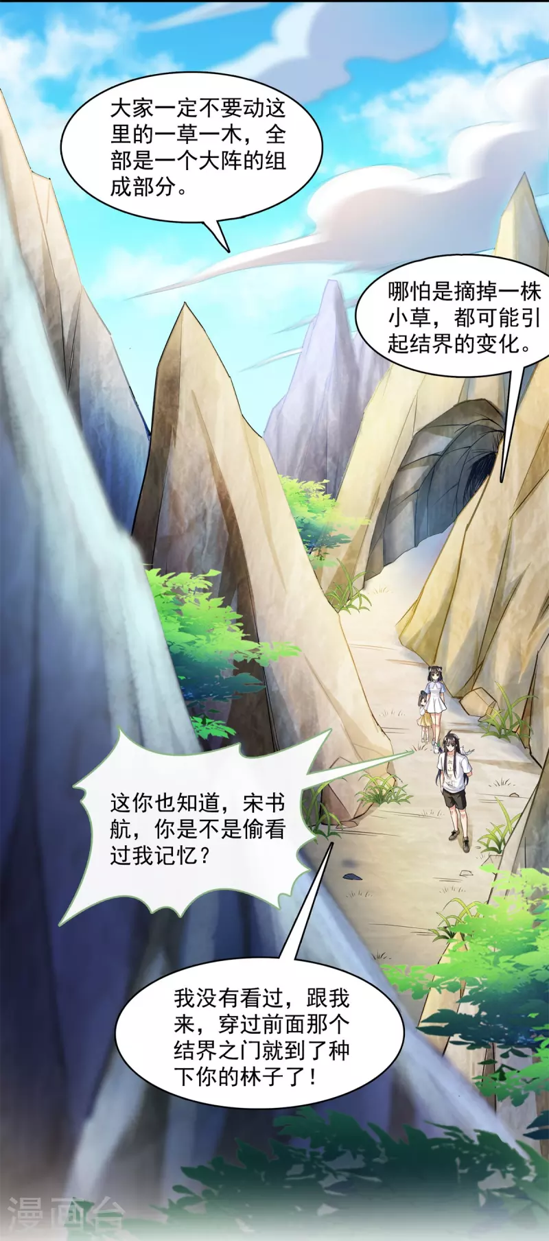 第401话 宋书航你偷偷对我做了什么！26