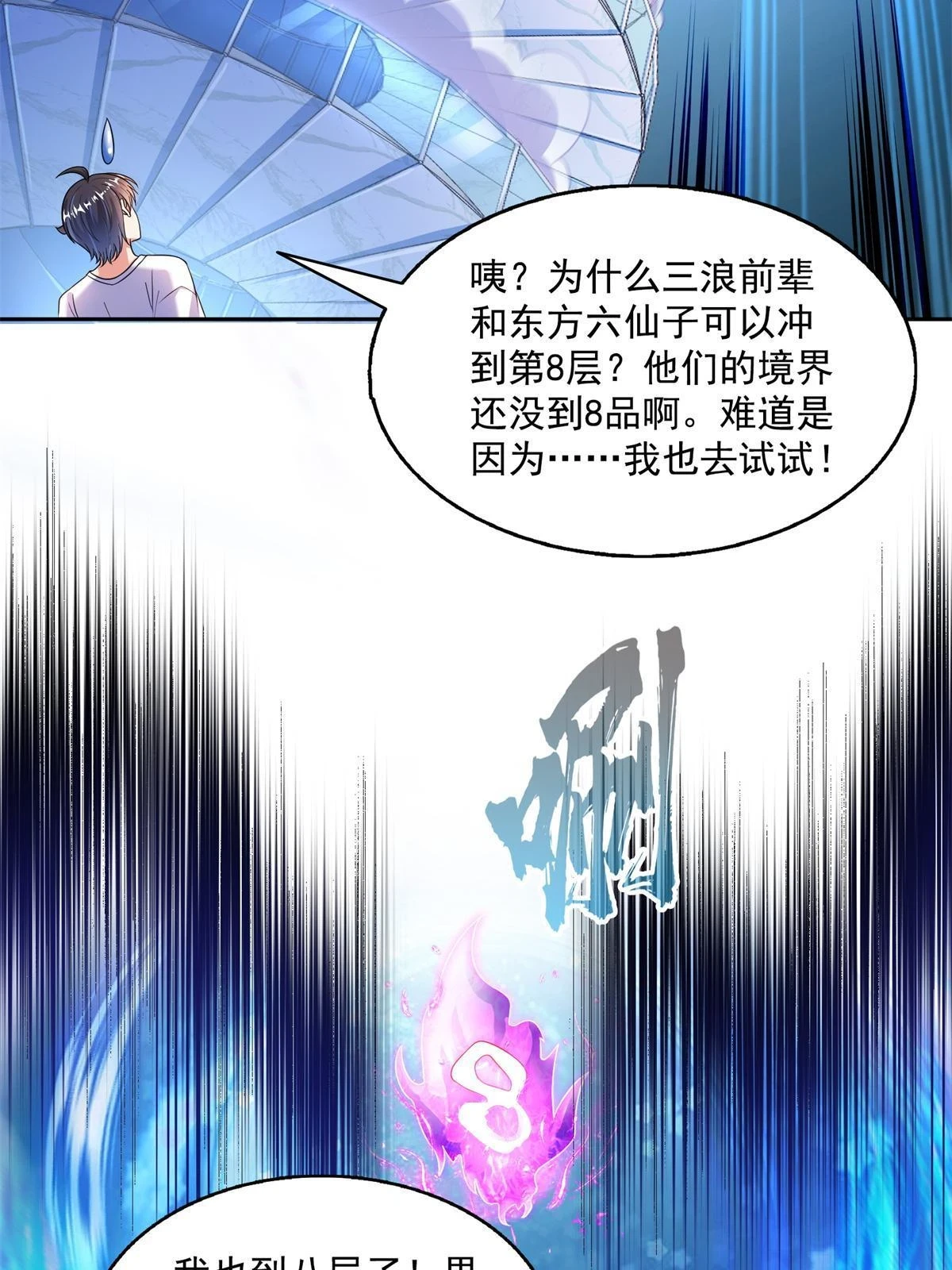 548 神兵奇鉴19