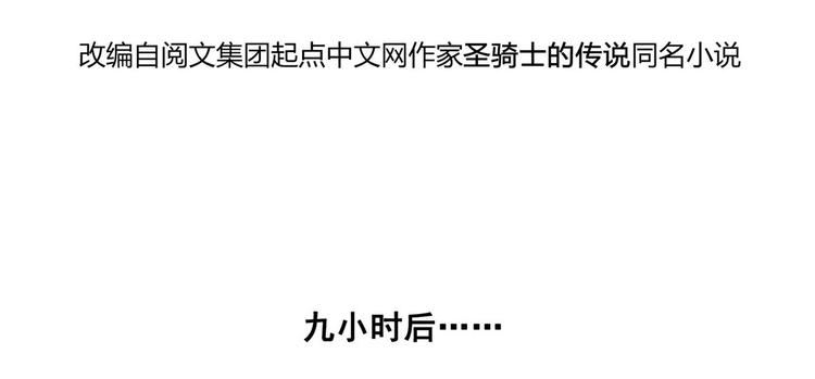 第293话 宋书航，宝贝交出来3