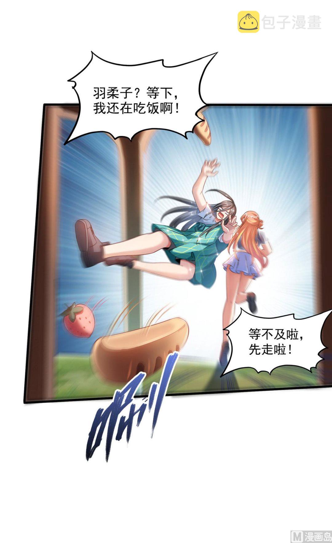 第277话 兽灵力明珠24