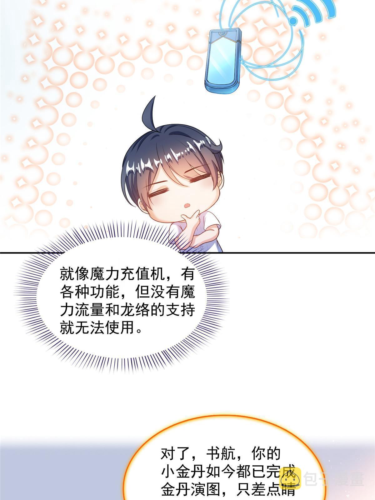 517 转职异常13