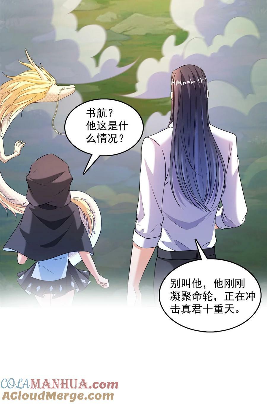 578 湖上命轮40