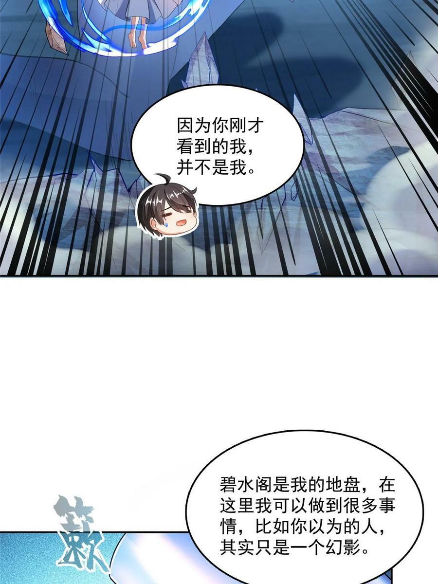 574 不灭之主添加你为好友14