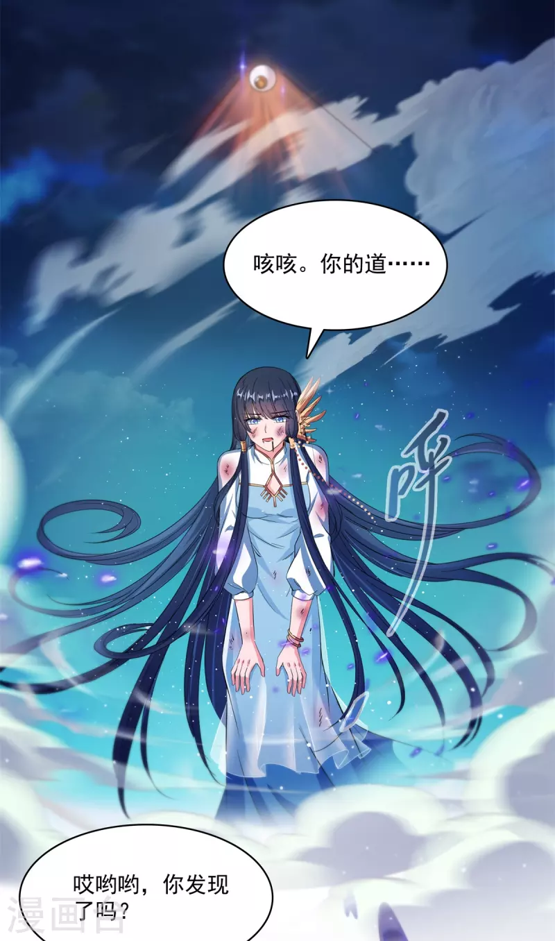 第415话 整个碧水阁的人现在都是我的小号！21