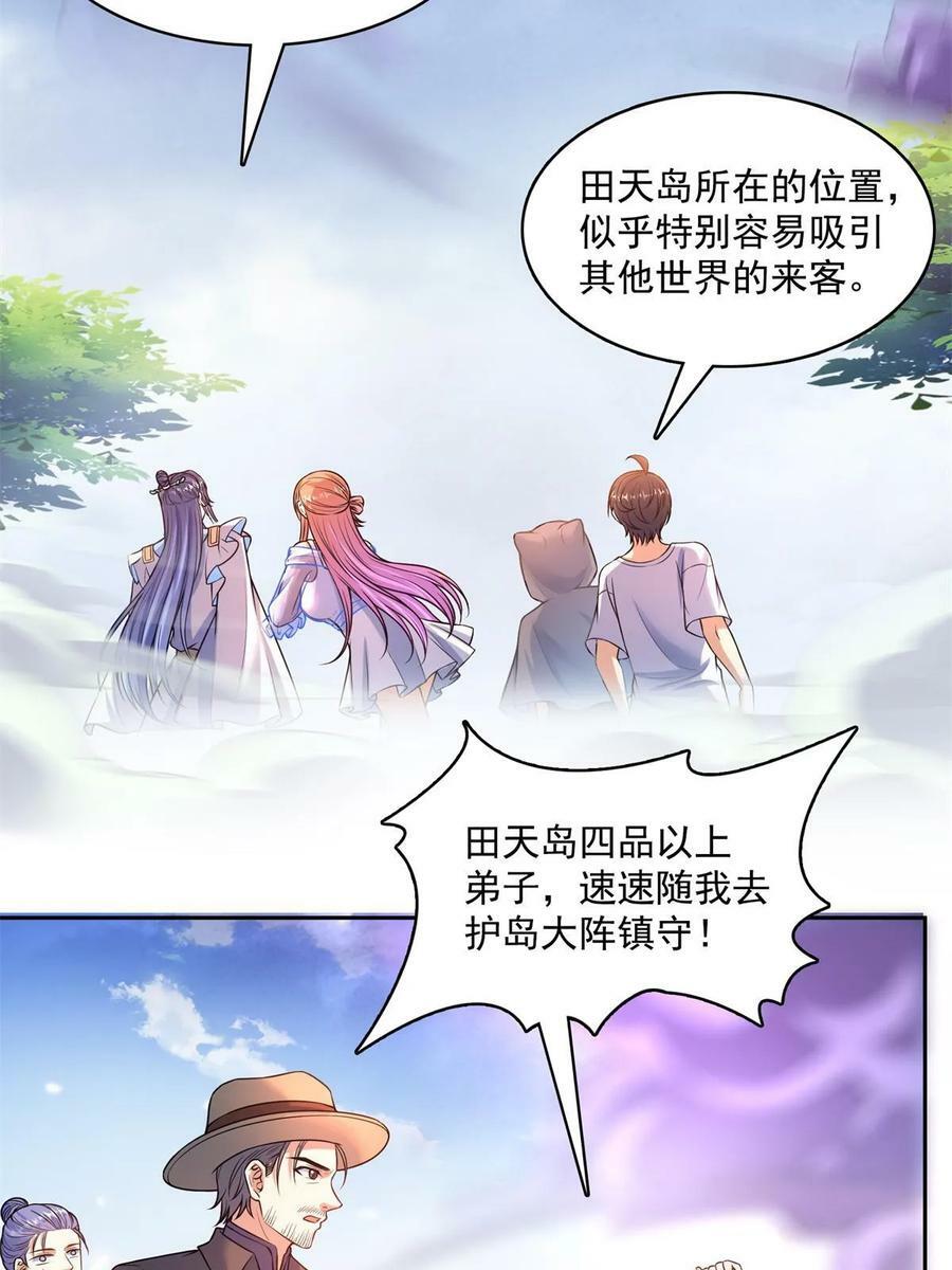 562 宋·又被认错人了·书航44