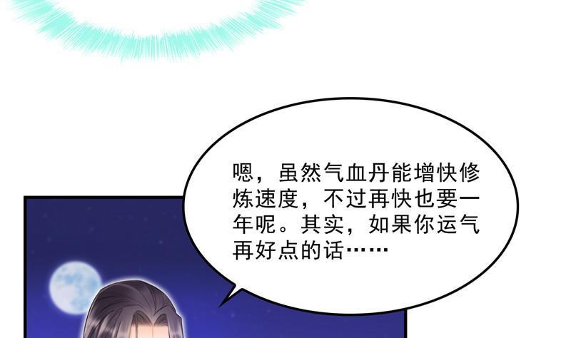 119 哈哈，我终于破封而出啦7